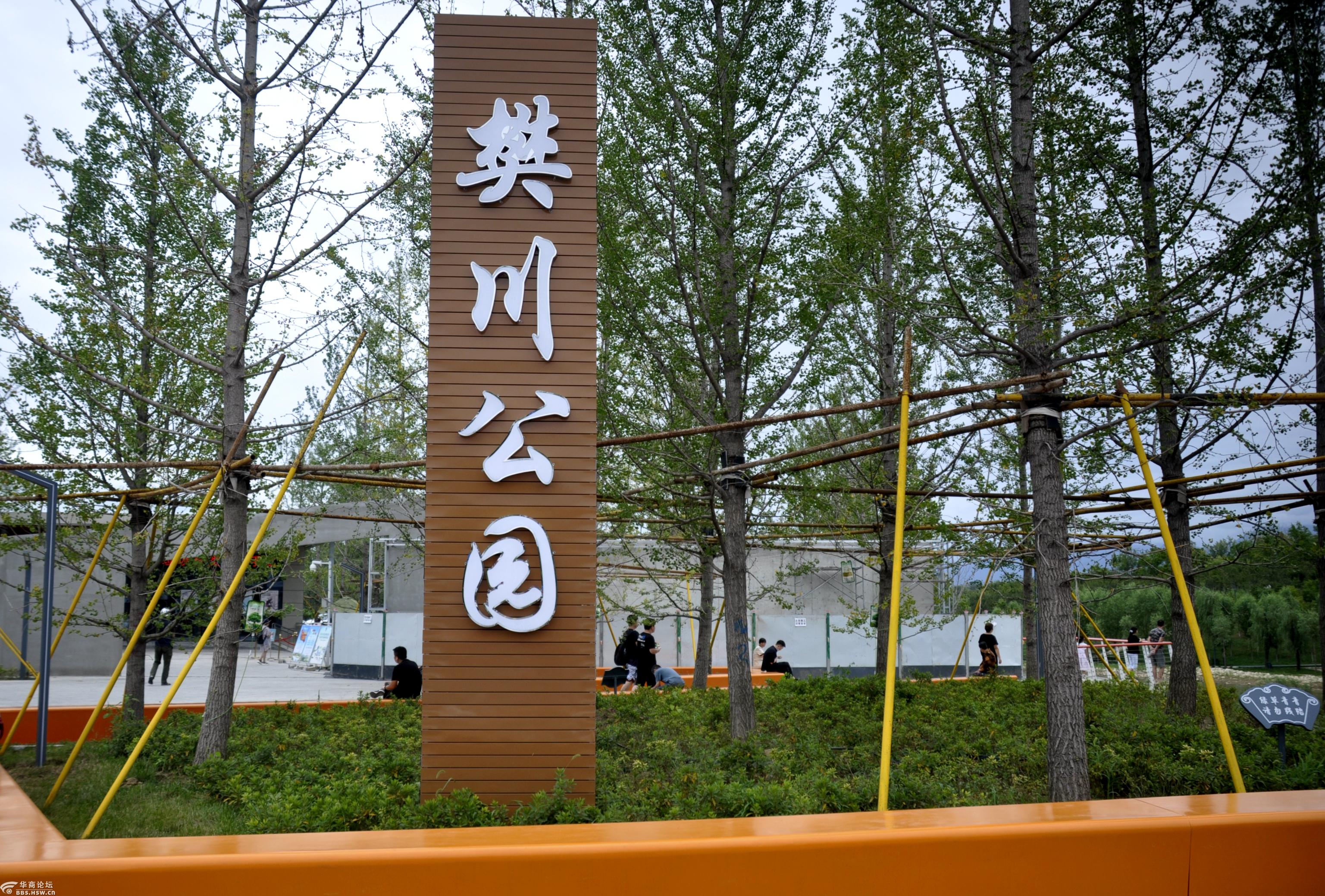 樊川公园逛疯癫财大泳池游得欢