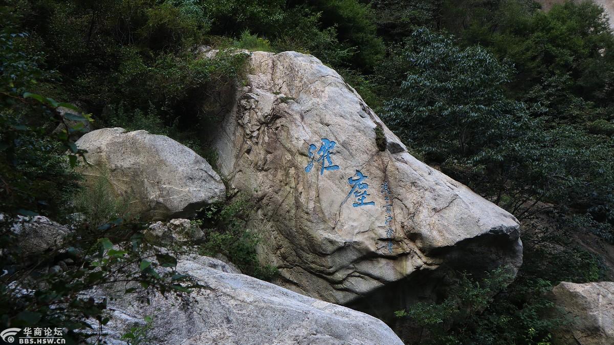 829大峪莲花洞登高风景好