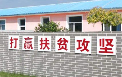 华商头条|扶风：知贫扶贫 脚步不停