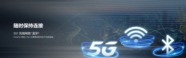 MediaTek推出全新5G平台T750:可用于移动热点CPE设备