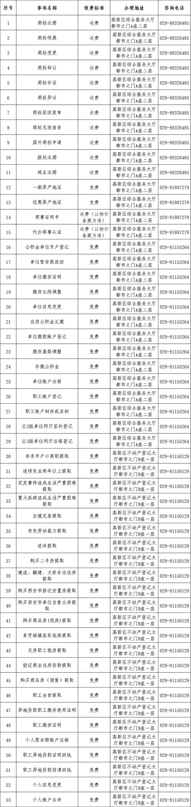 微信图片_20200908142357.png