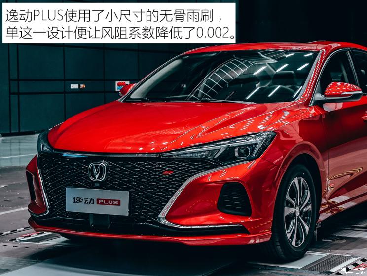 长安汽车 逸动 2020款 PLUS 蓝鲸NE 1.4T GDI DCT旗舰型
