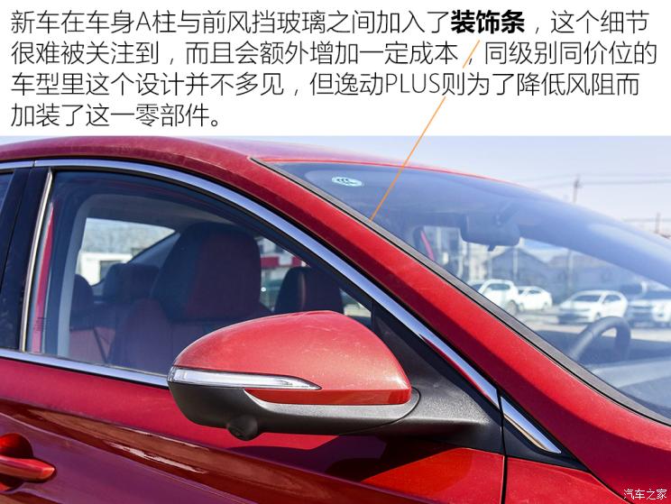 长安汽车 逸动 2020款 PLUS 蓝鲸NE 1.4T GDI DCT旗舰型