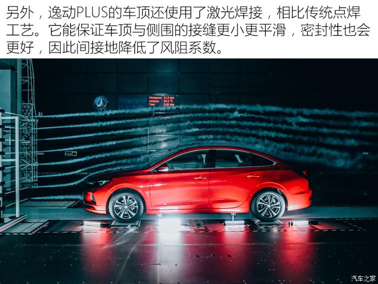 长安汽车 逸动 2020款 PLUS 蓝鲸NE 1.4T GDI DCT旗舰型