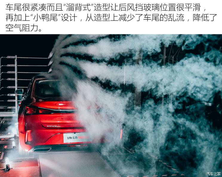 长安汽车 逸动 2020款 PLUS 蓝鲸NE 1.4T GDI DCT旗舰型