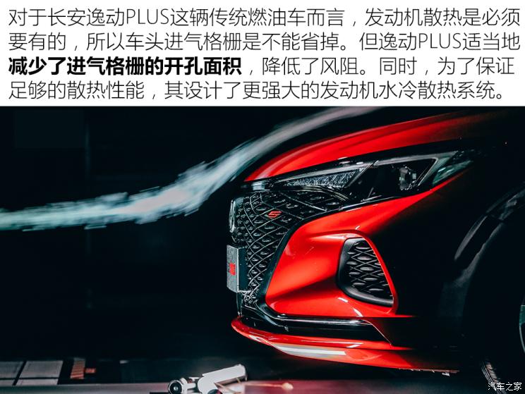 长安汽车 逸动 2020款 PLUS 蓝鲸NE 1.4T GDI DCT旗舰型