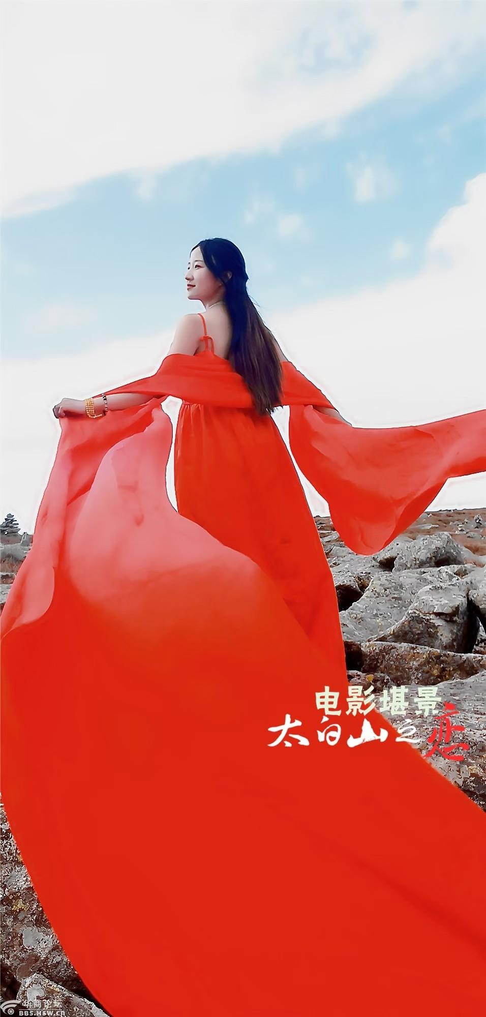 旅游电影太白山之恋姊妹篇鳌太线