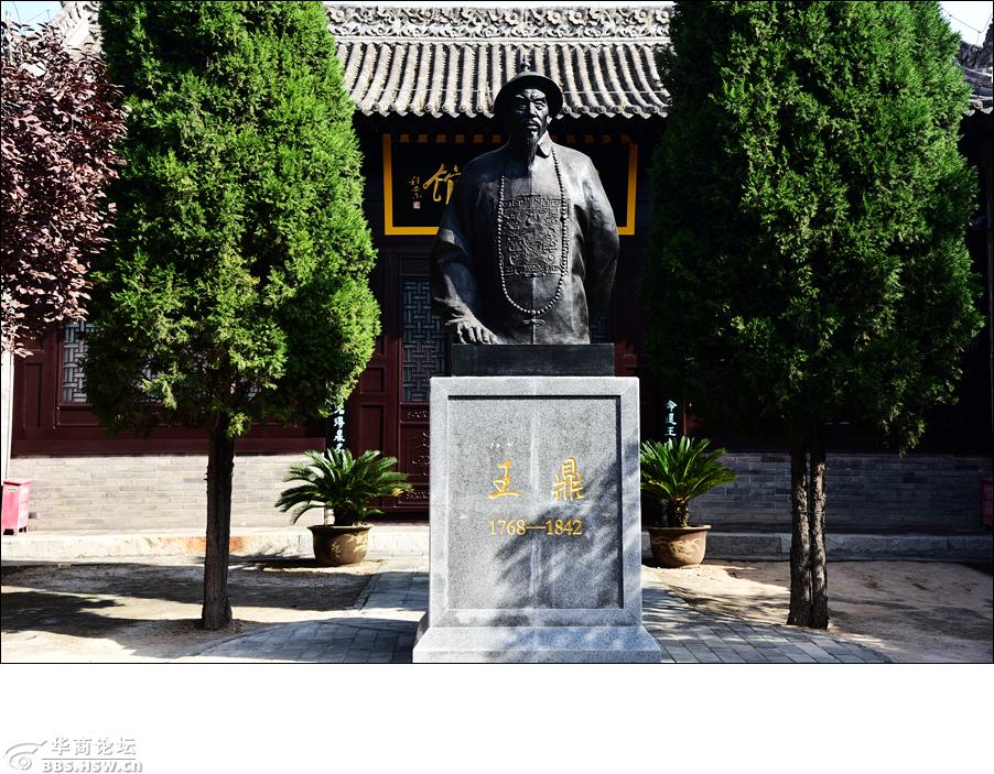 秋高气爽蒲城游(之五)王鼎纪念馆