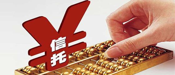 华商头条|华信信托加入引战行列
