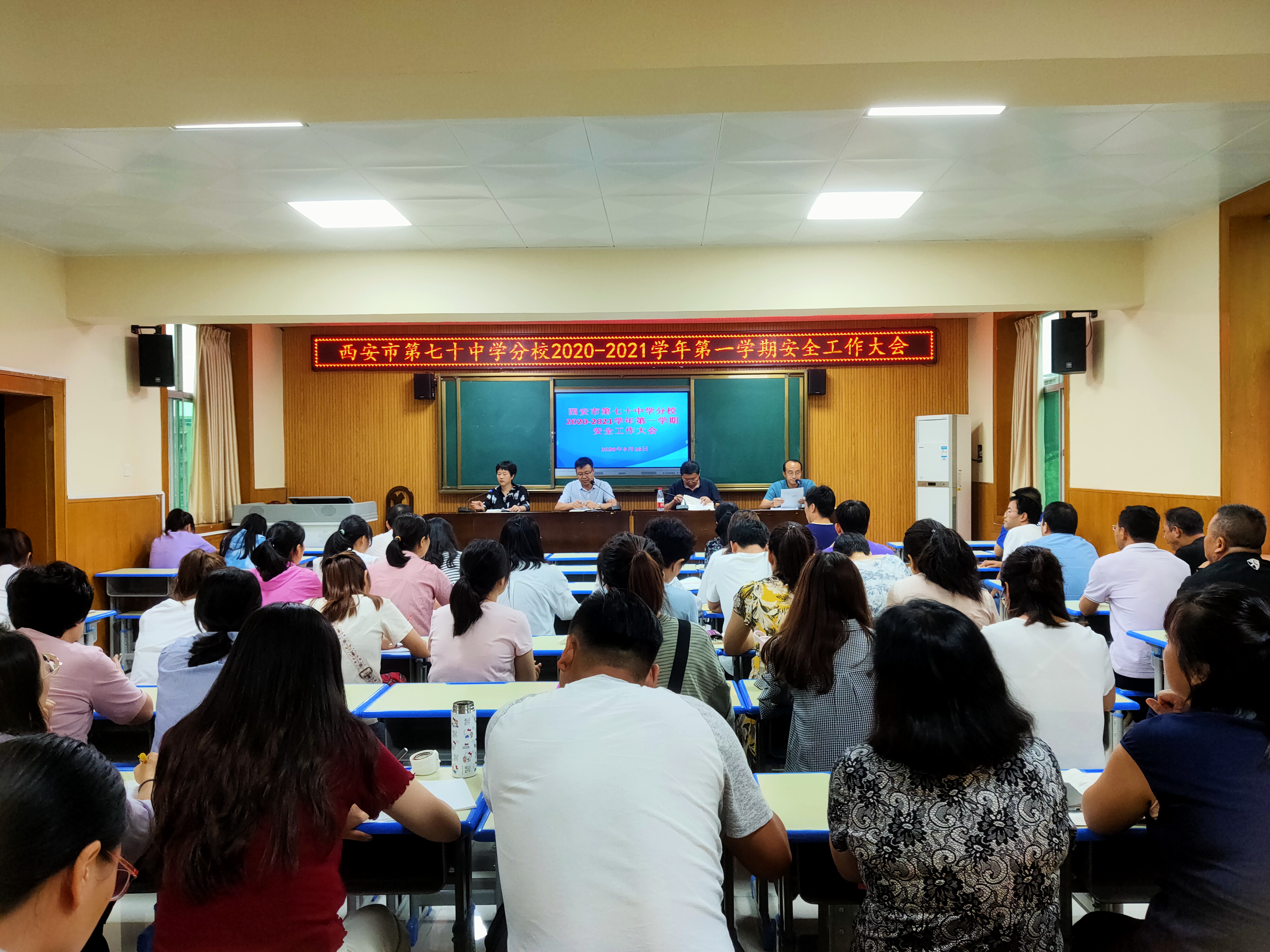 教职工大会.jpg