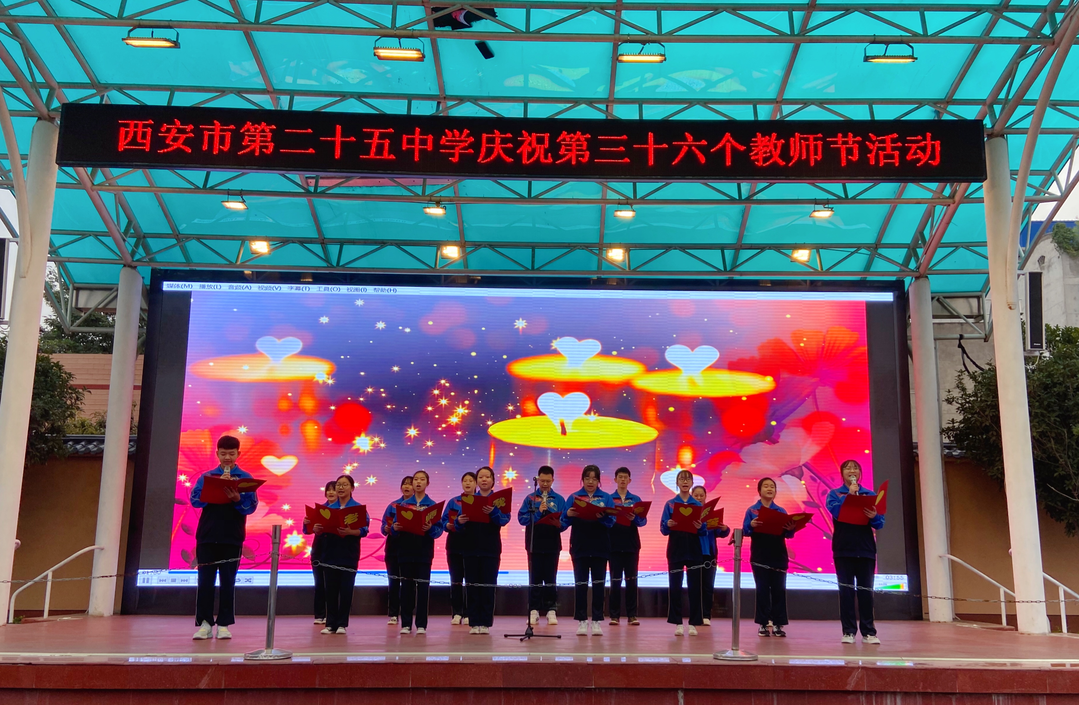 庆祝教师节活动.jpg