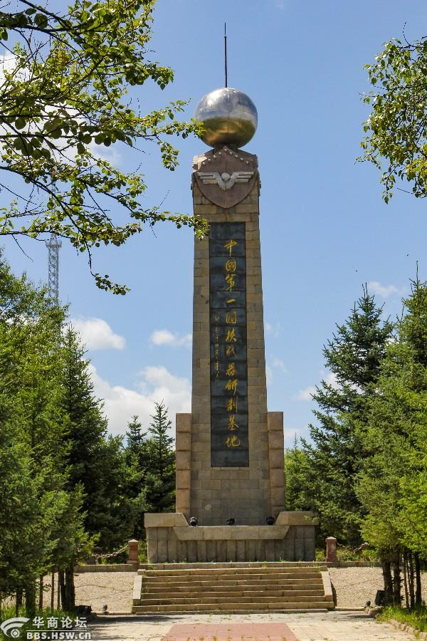 原子城纪念碑图片