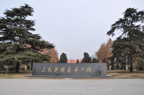 陕西烈士纪念馆图片图片