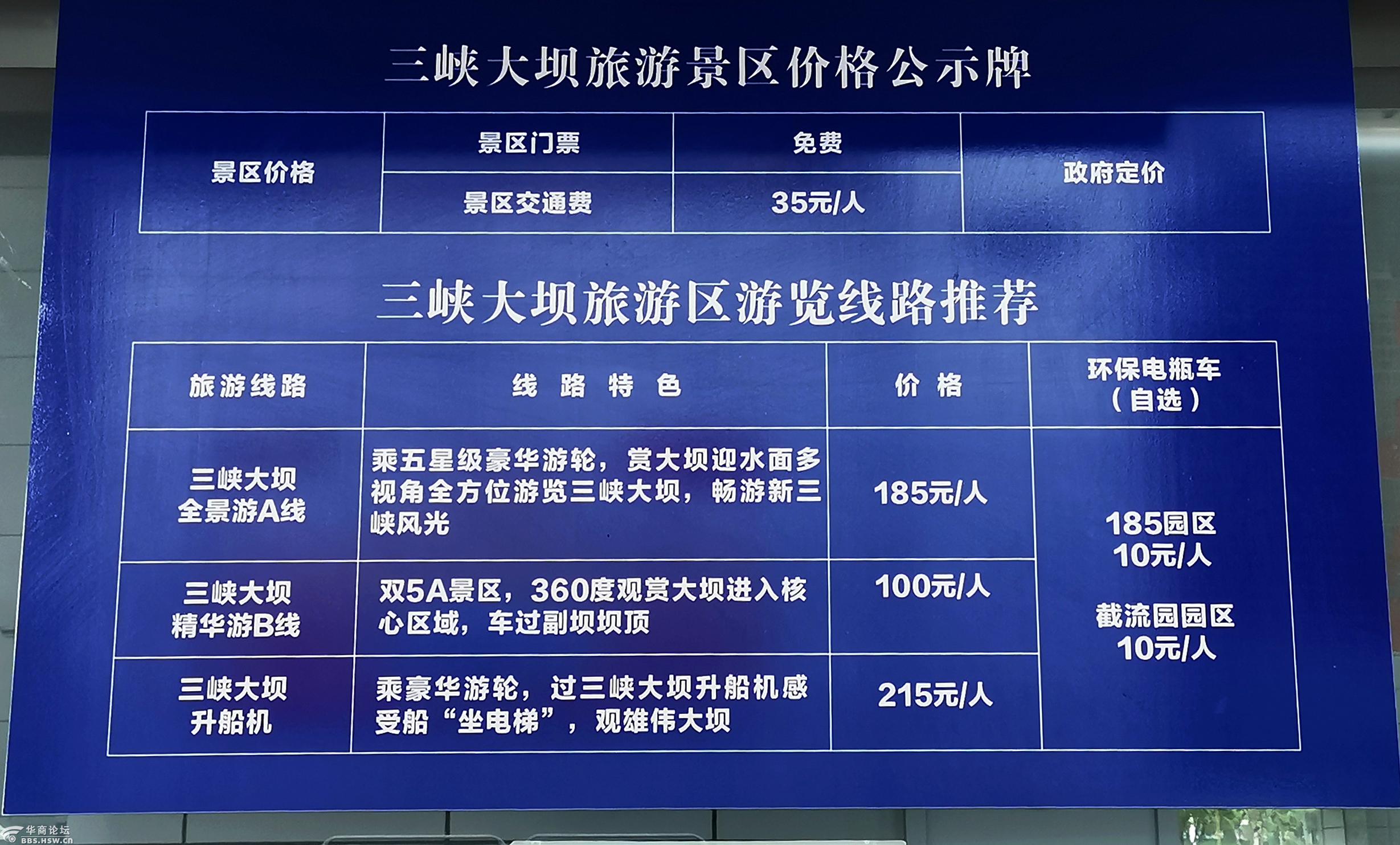 三峡大坝世界殊航运发电夜明珠