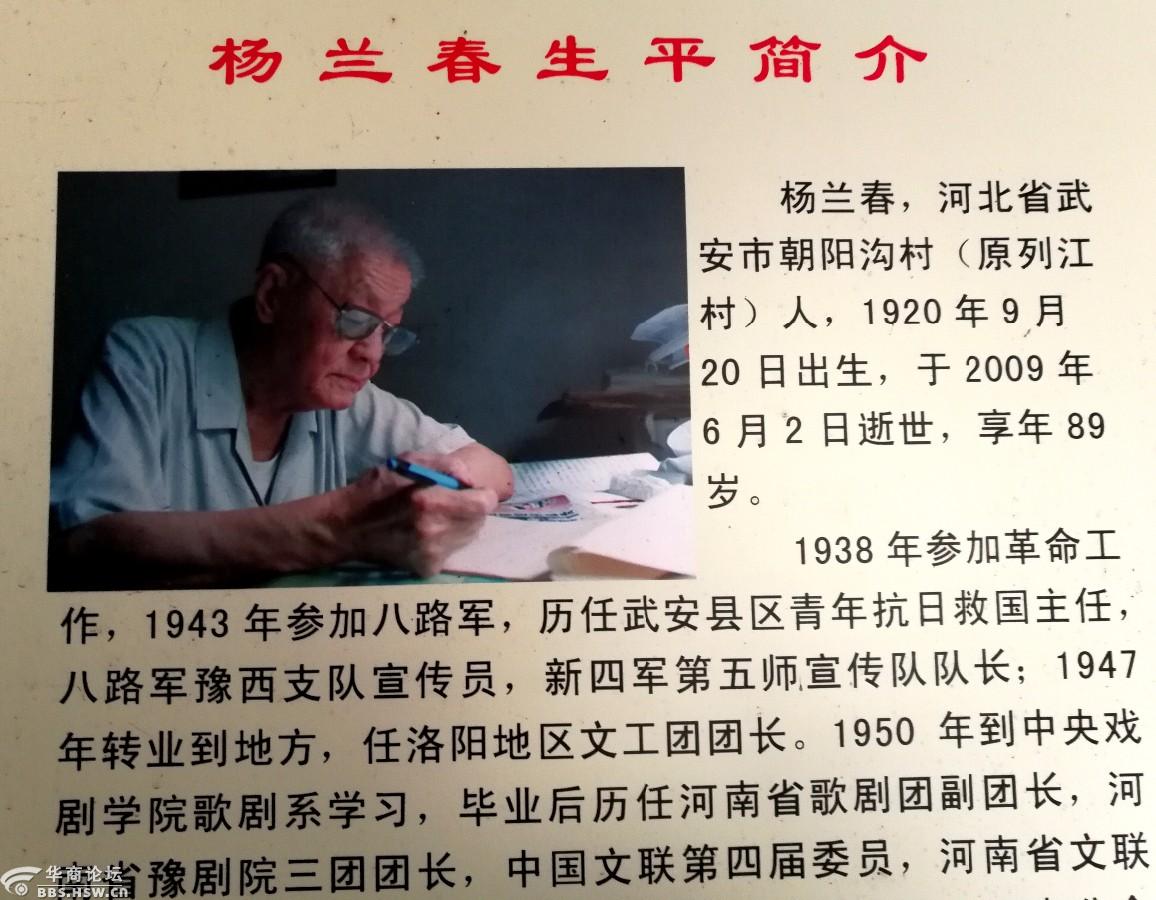 杨兰春的朝阳沟