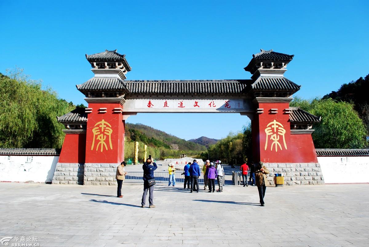 巍巍子午岭悠悠秦直道