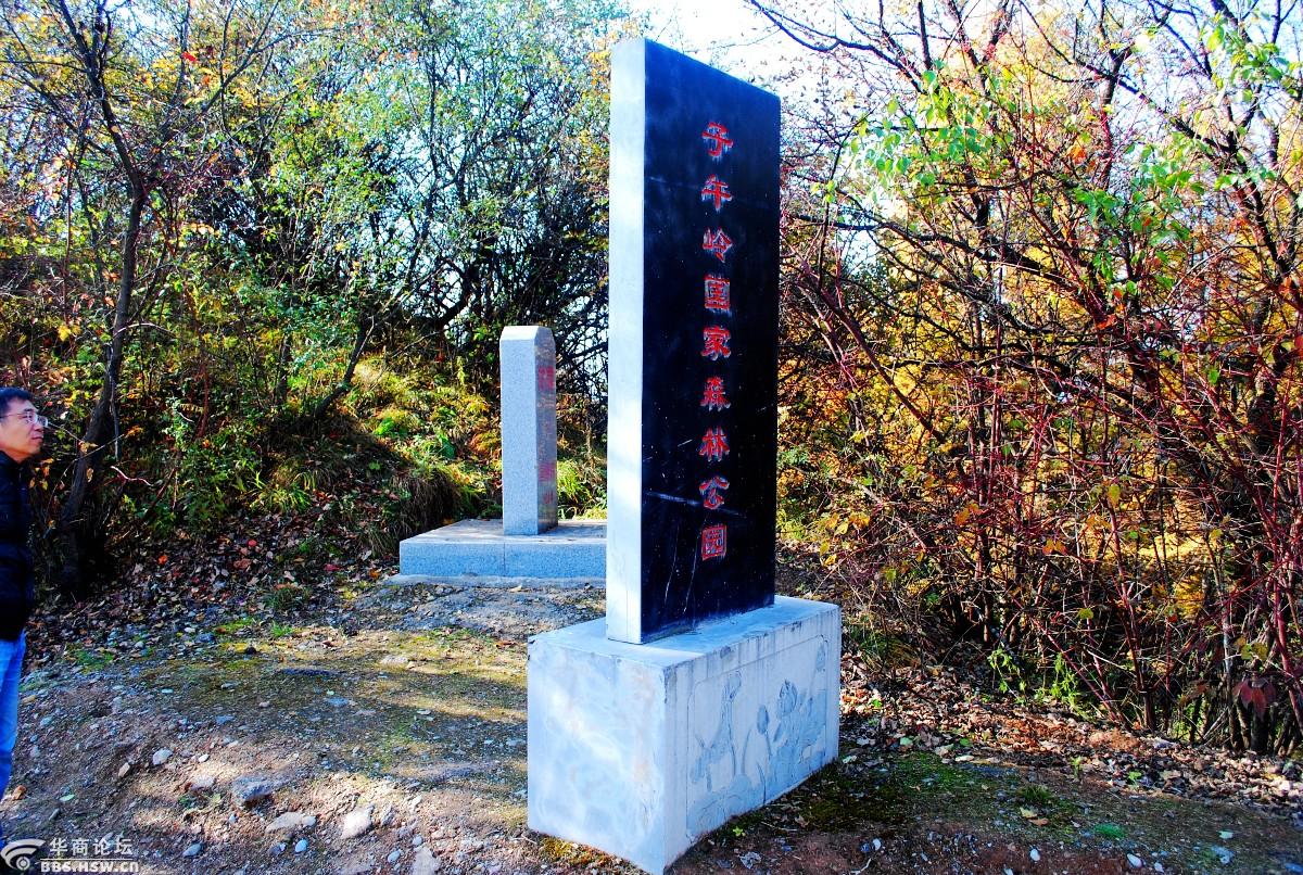 巍巍子午岭悠悠秦直道