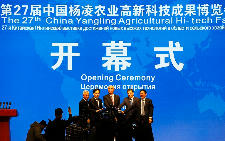 第二十七届中国杨凌农高会昨开幕 上合组织农业技术交流培训示范基地揭牌