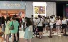 华商头条|用海南离岛免税店非法套利  重罚
