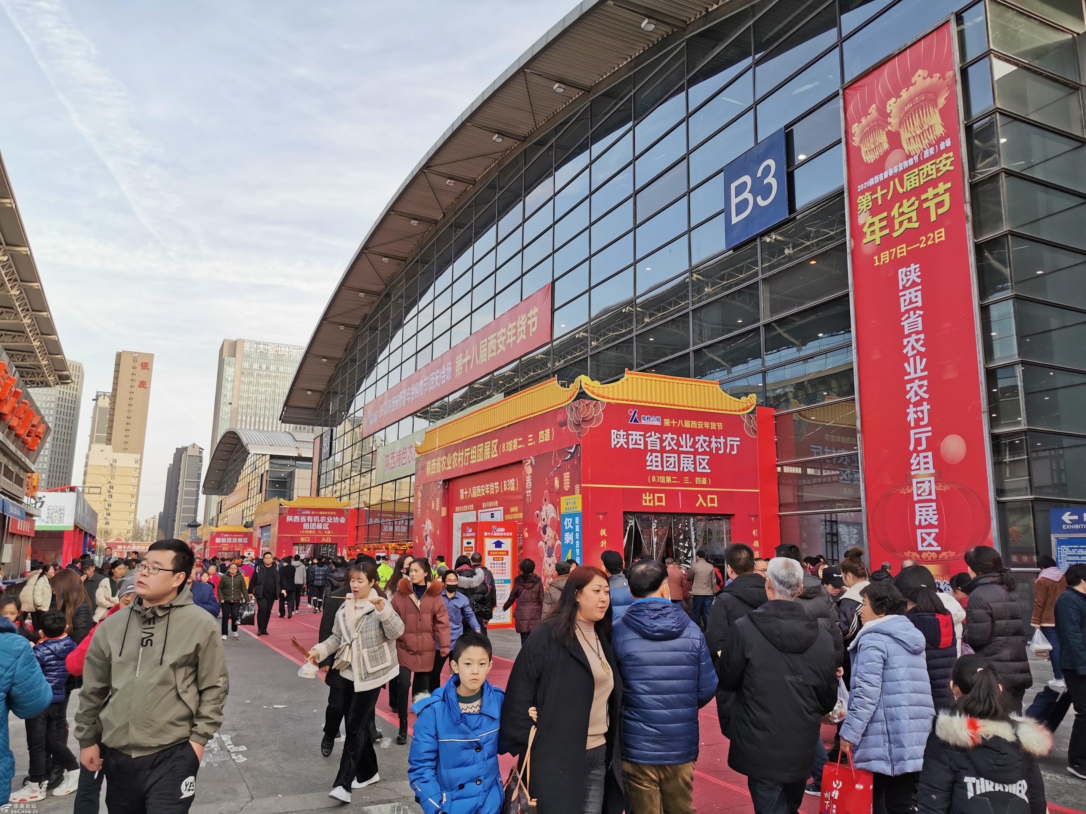西安年货会2021西安年货节举办时间和地点