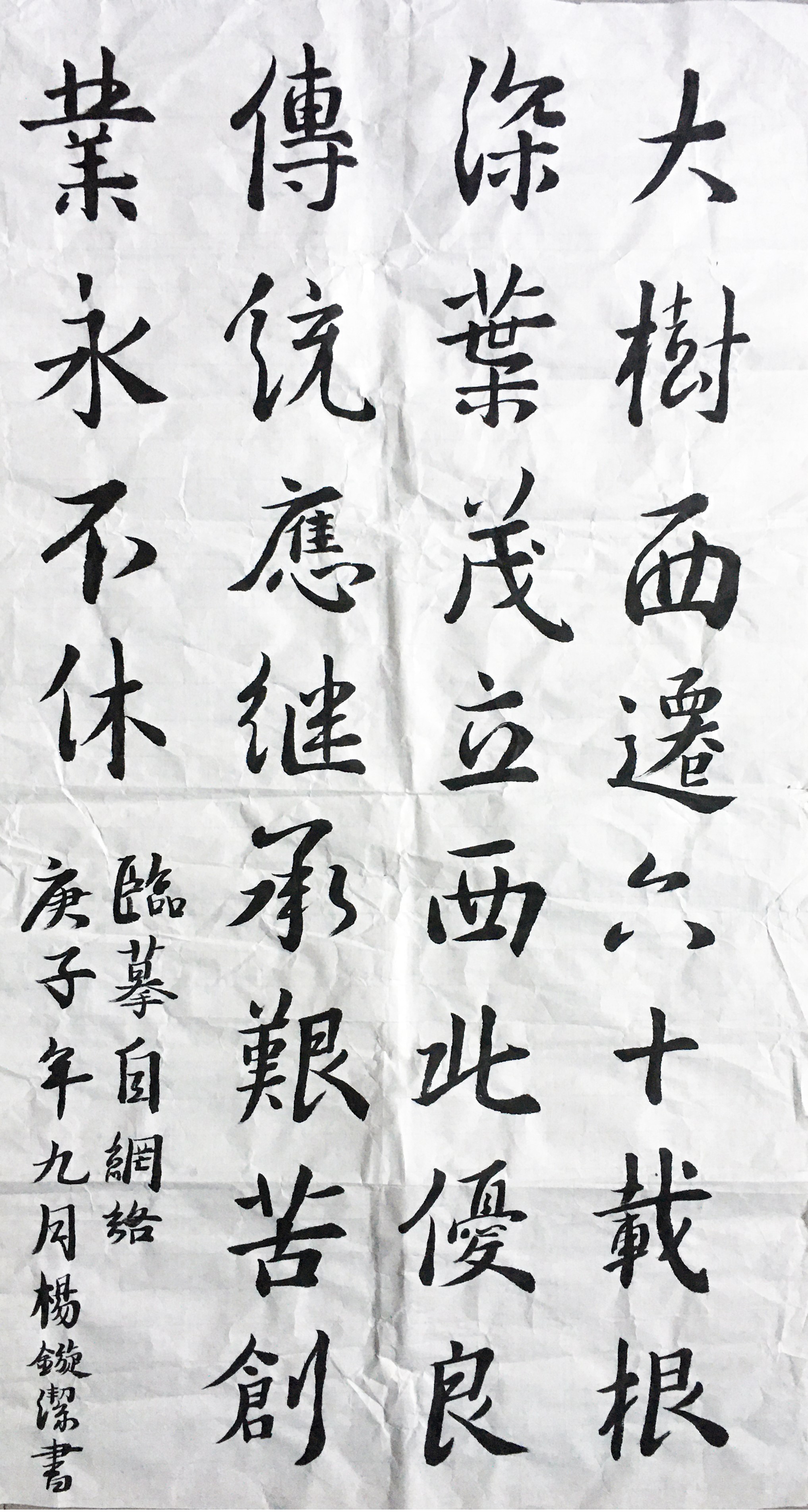 交大附中航天学校 学生书法作品 (2).jpg
