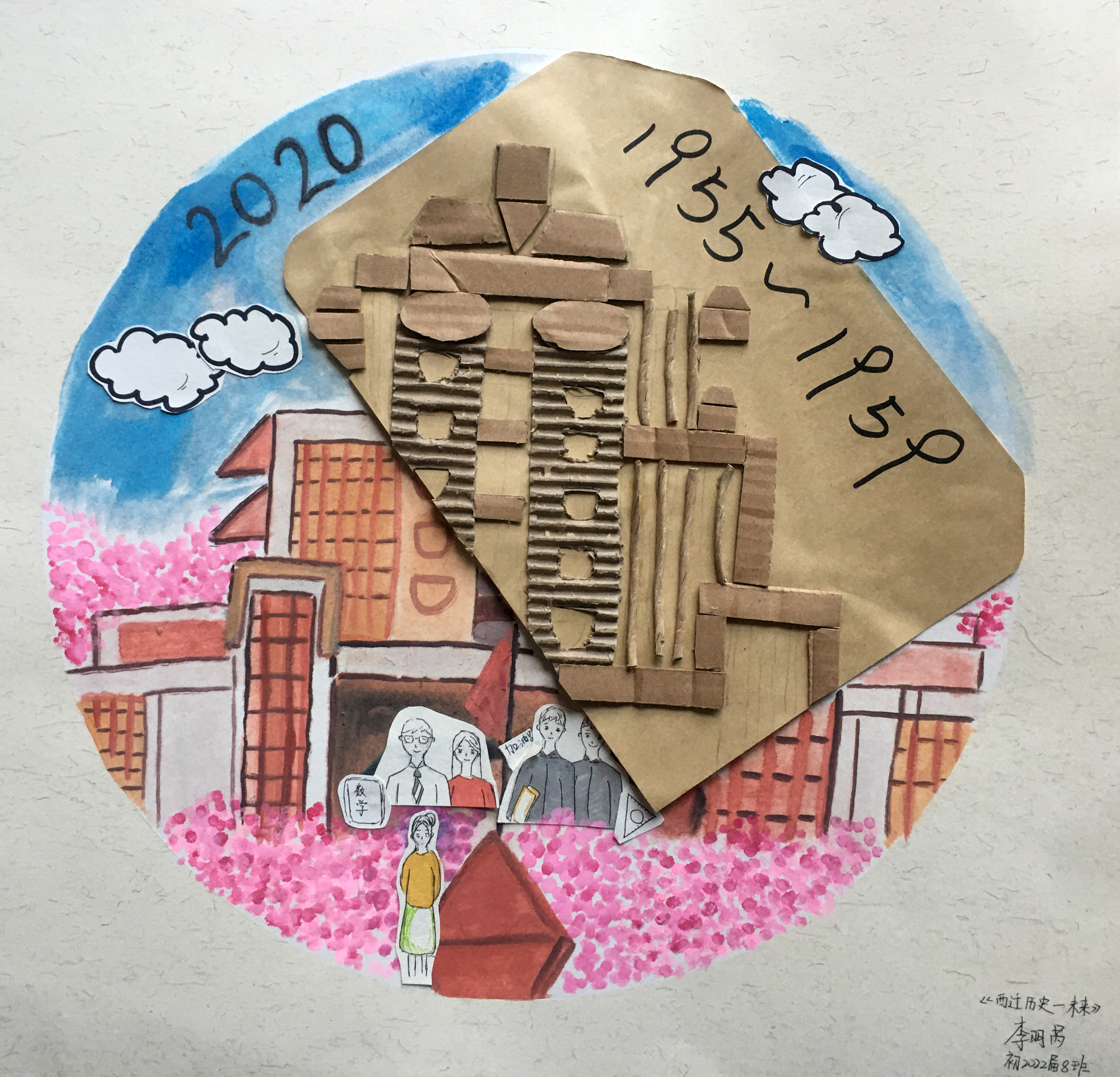 交大附中航天学校 绘画作品 (2).jpg