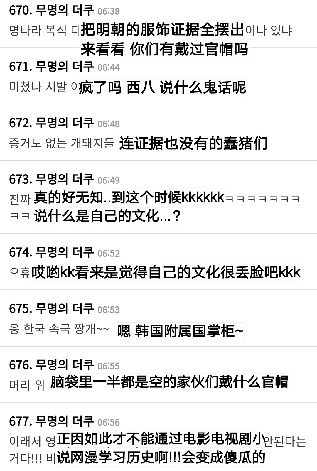 许凯剧服掀起中韩网友骂战 明代大帽了解一下