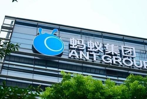 华商头条|蚂蚁集团启动退款程序