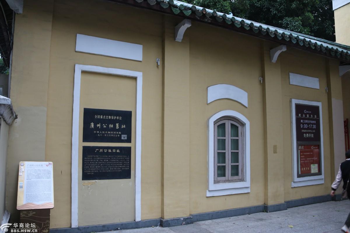 广州起义纪念馆