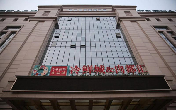 西安方欣市场暂停进口冷冻食品交易 国内冷冻食品交易正常