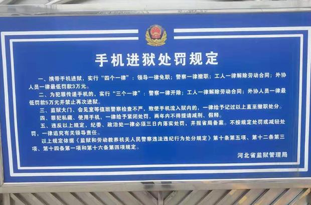 罪犯狱中“网恋”三年诈骗数十万 受害人追问狱方责任