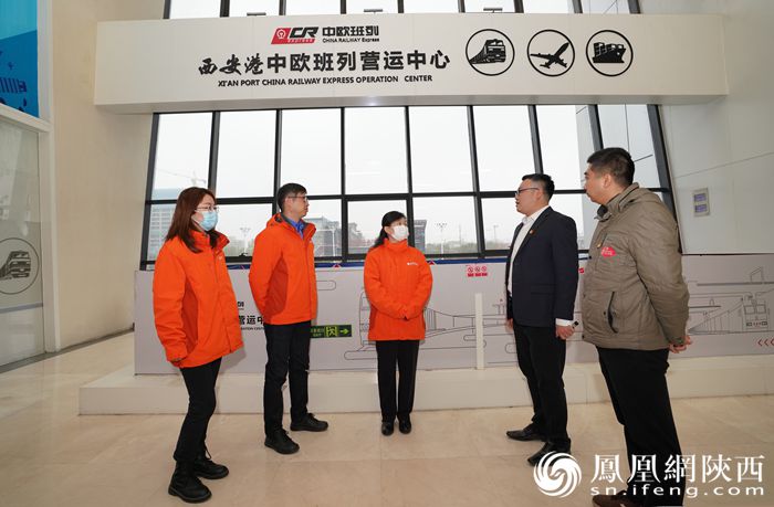 凤凰网国际智库专家刘英及采风团成员走进西安港中欧班列营运中心