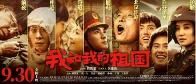 华商头条|陕西省重大文化精品项目《我和我的祖国》获金鸡奖评委会特别奖