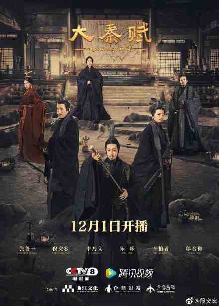 重大历史题材电视剧《大秦赋》今晚登陆央视8套 彰显大秦美学|大秦赋