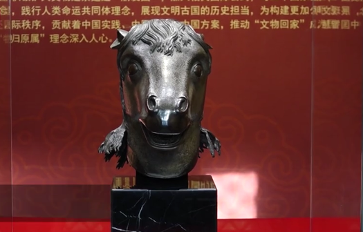 "马首"回家 成首件回归圆明园的流失海外重要文物