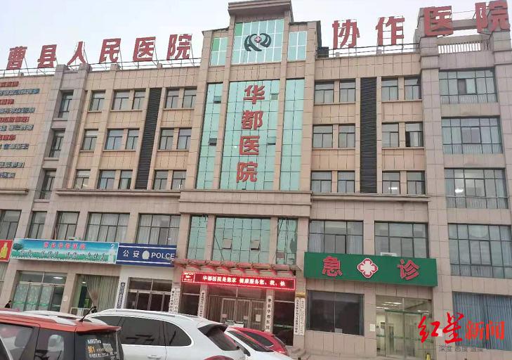 曹县人民医院图片