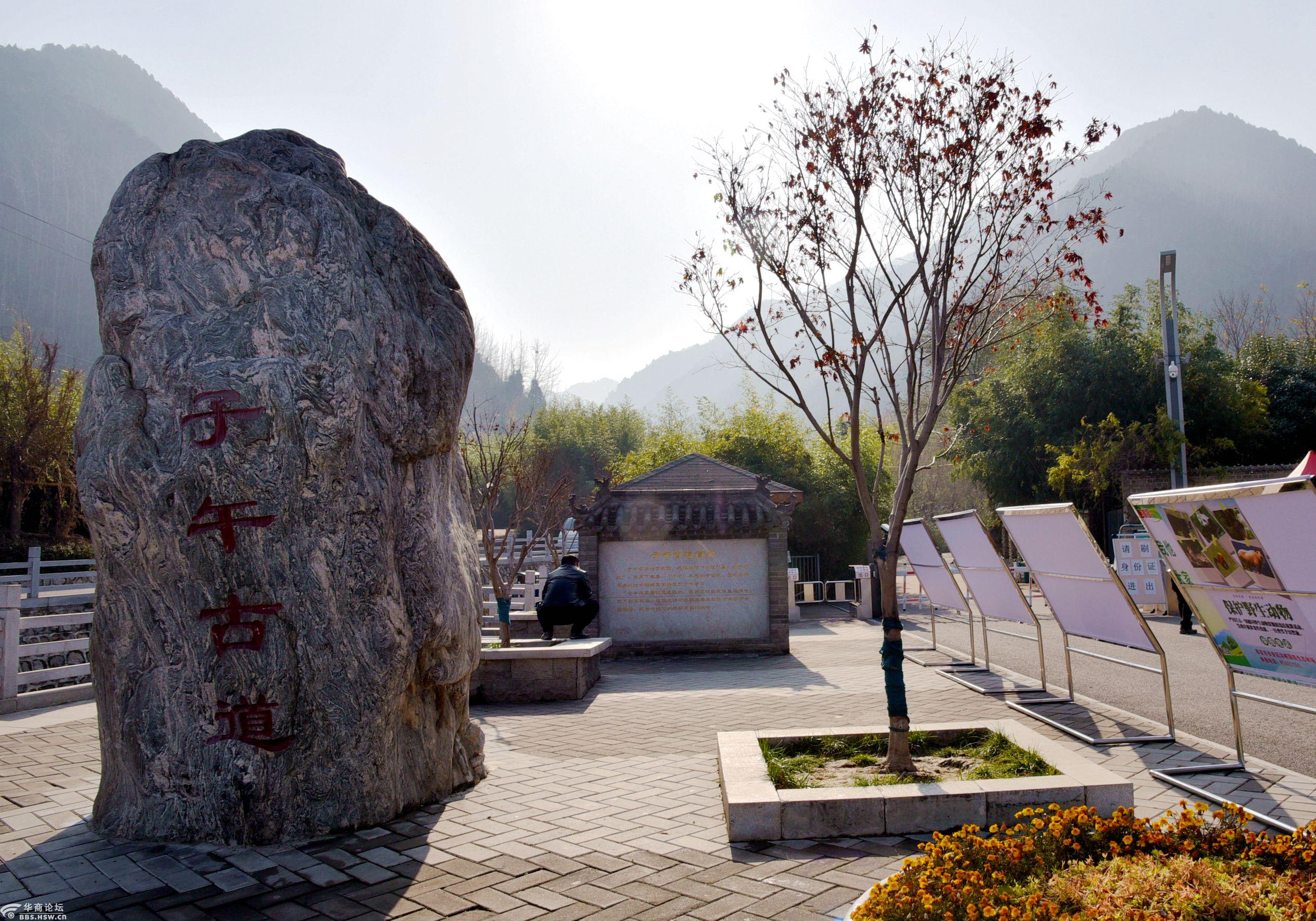 秦岭终南山子午峪碑铭以及简介碑.2020.12.11