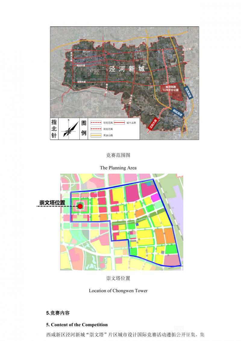 泾河新城发展规划图图片