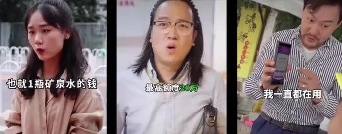 借贷广告的网络视频截图。