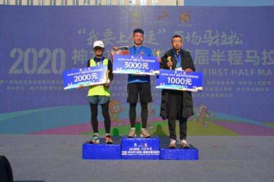 华商头条|“我要上全运”百场马拉松神木站半程马拉松开跑