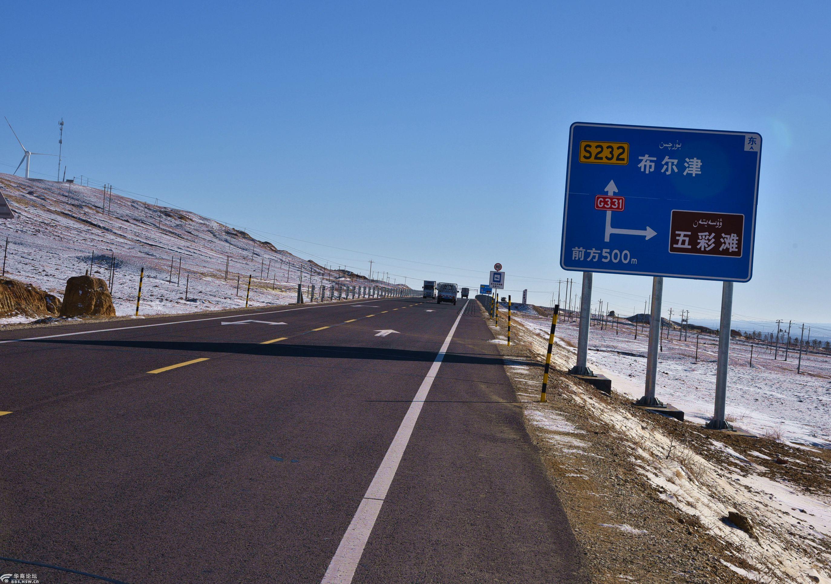 二级阶地上,海拔480米,往哈巴河县方向,距布尔津县城24公里,也是前往