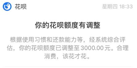 华商头条|整改开始?蚂蚁花呗额度