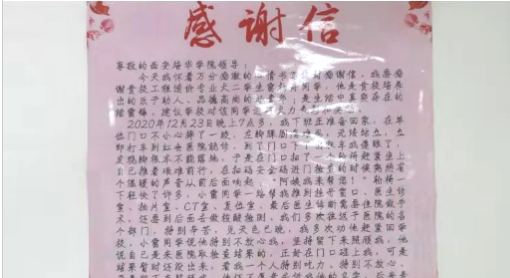 华商头条|助人为乐，培华青年好样的