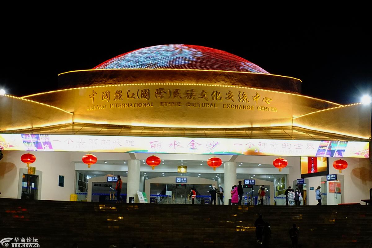云南纪行10观看丽水金沙大型文艺演出