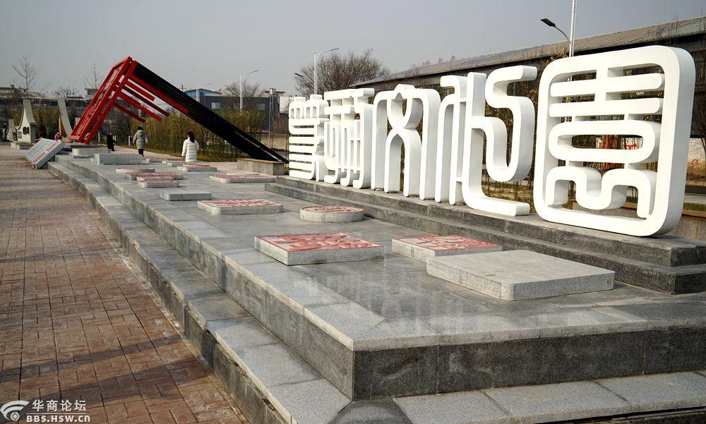 实拍三原右任书法广场2021元旦建成开放