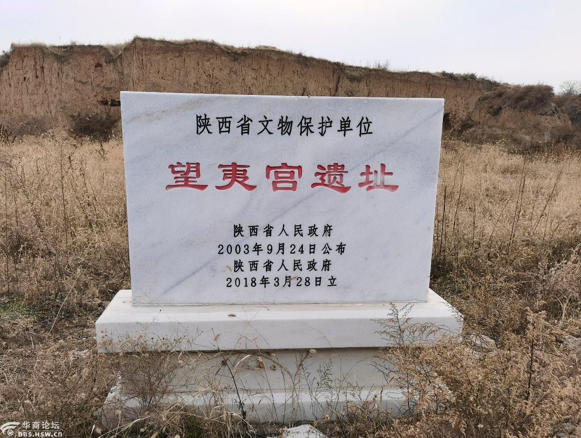 骑行泾河畔 探访望夷宫