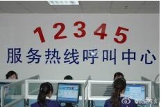 华商头条|国办发文推进各地政务服务便民热线归并：统一为“12345”