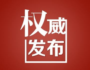 华商头条|西安发布疫情防控倡议书：春节期间，希望您和家人尽量在西安过节