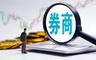 华商头条|18家券商2020年成绩单出炉