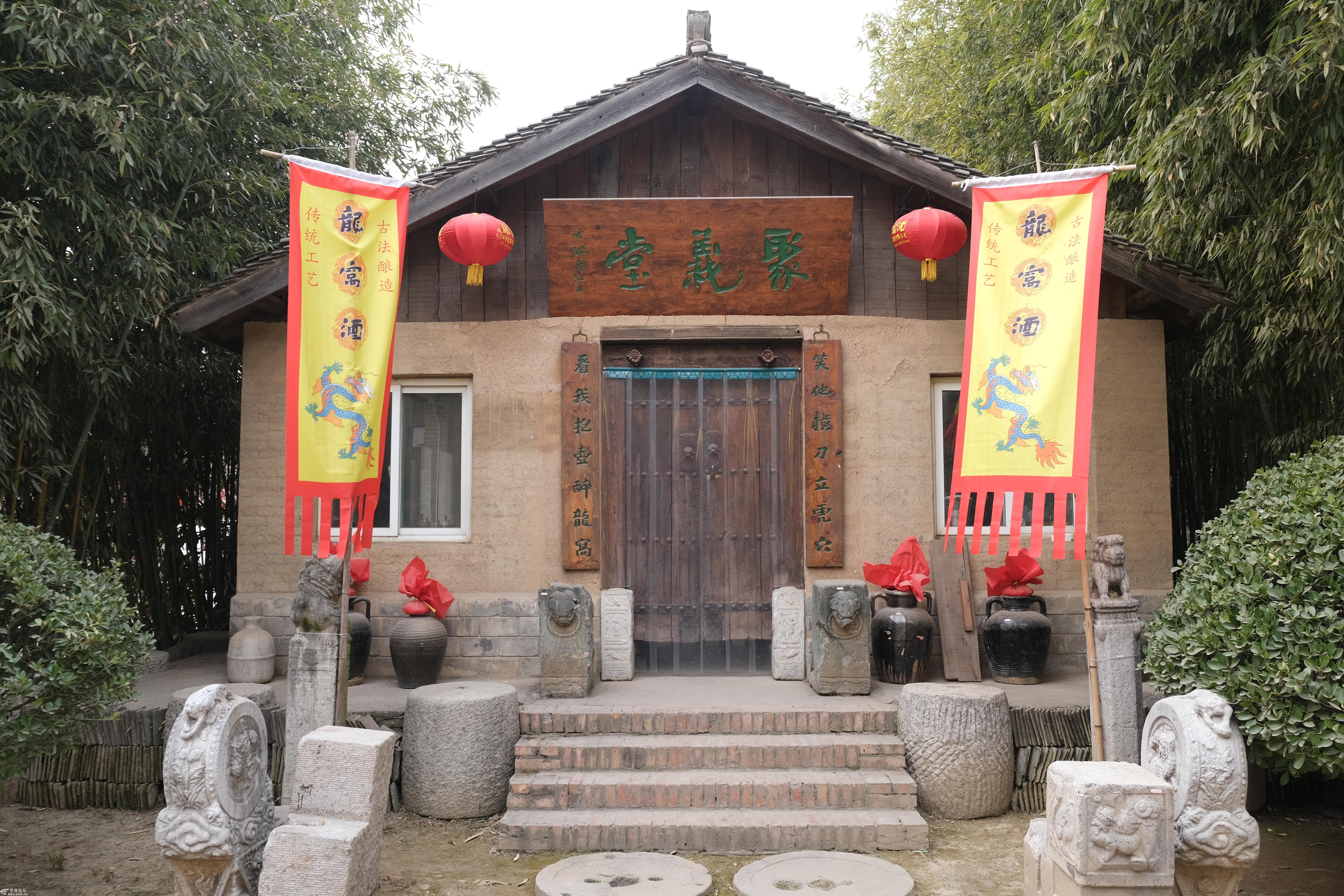 1.23日"鄠邑.龙窝酒厂"随拍